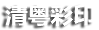 底部LOGO